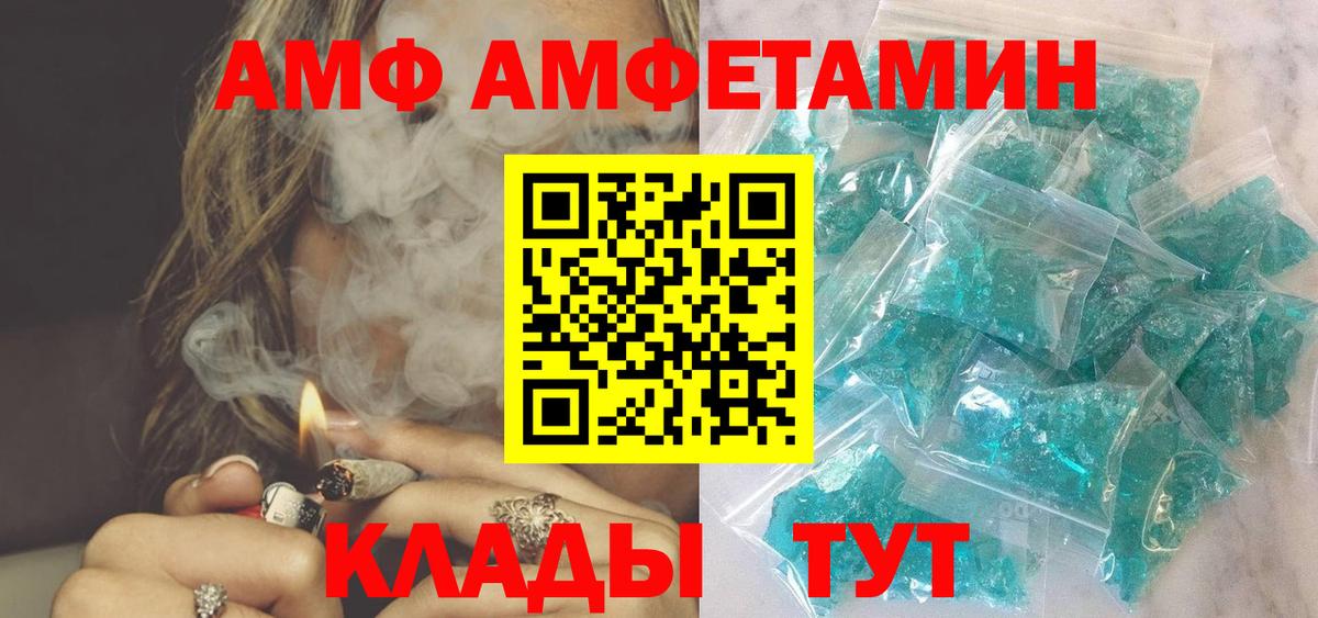 Краснокаменск  сайты даркнета телеграм  Вход с VPN  Амфетамин 97%  АМФ 