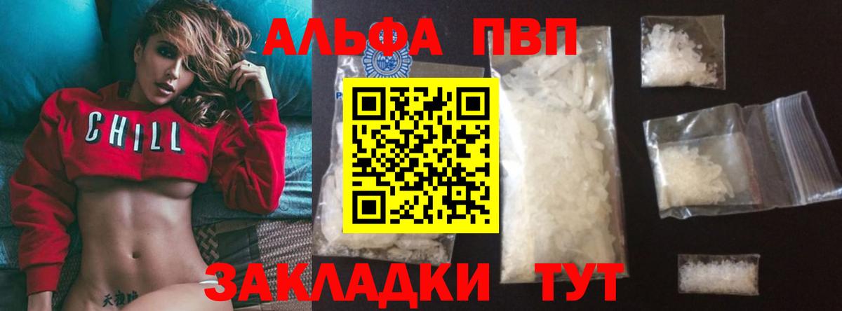Альфа ПВП мука  Вход с VPN  Краснокаменск 