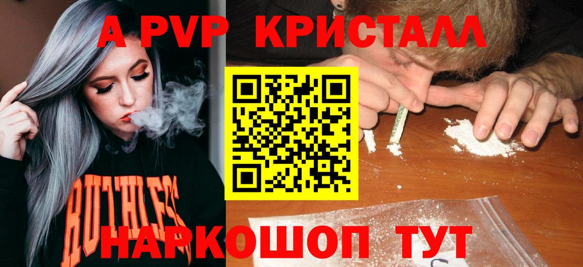 A PVP СК Краснокаменск