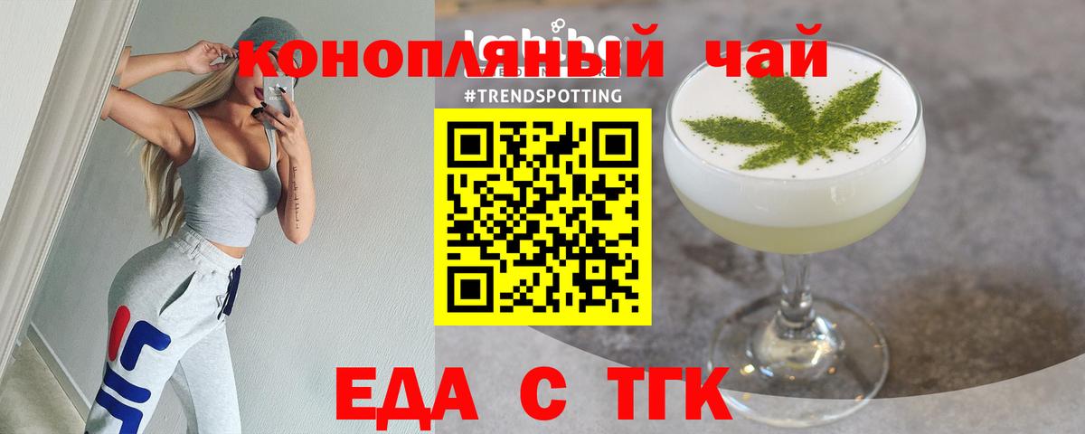 Краснокаменск  Cannafood марихуана  Вход с VPN 