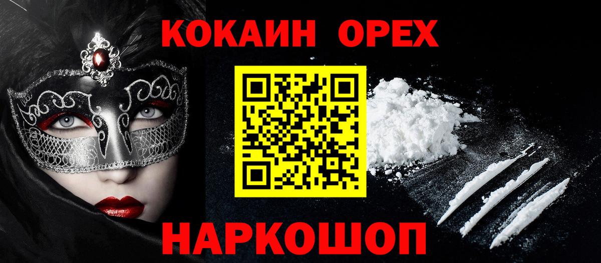 сколько стоит  Вход с VPN  КОКАИН Эквадор  Краснокаменск  КОКАИН 99%  Cocaine 