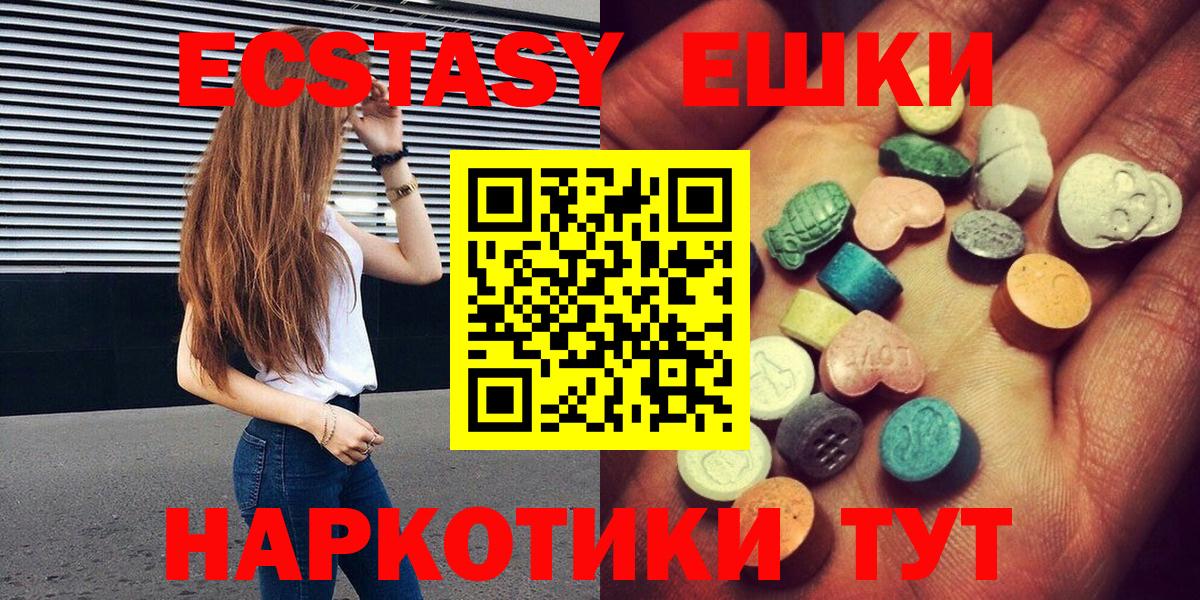 ЭКСТАЗИ таблы Краснокаменск