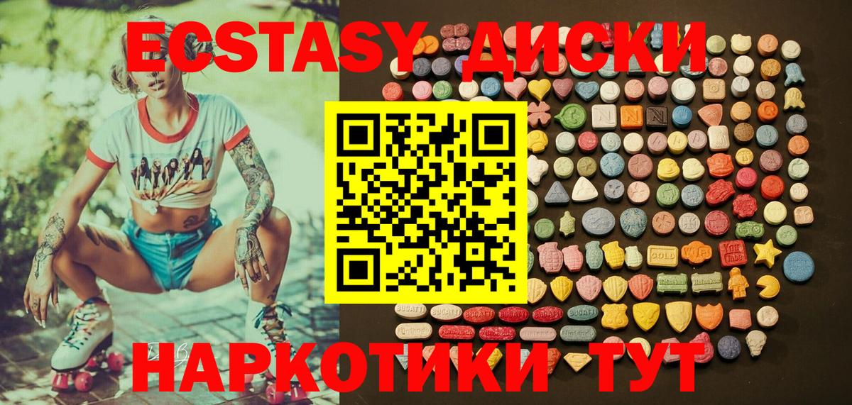 ссылка на мегу сайт  Ecstasy Philipp Plein  Краснокаменск  Вход с VPN  Ecstasy Philipp Plein 