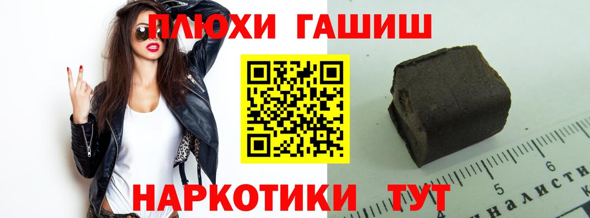 ГАШ индика сатива Краснокаменск