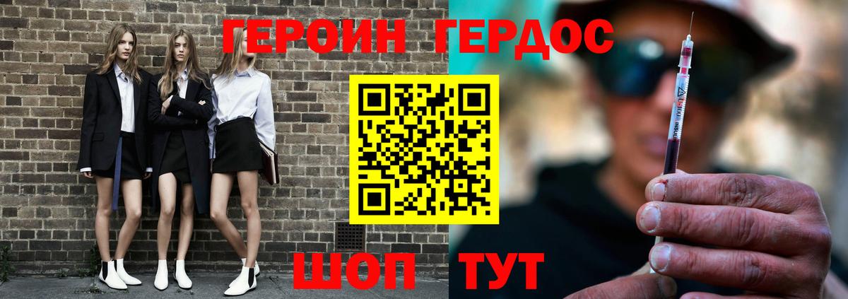 Героин Афган  Вход с VPN  Краснокаменск 