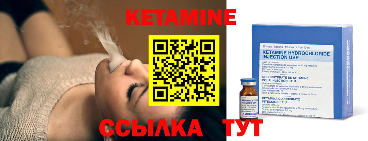 Краснокаменск  Кетамин ketamine  Вход с VPN 