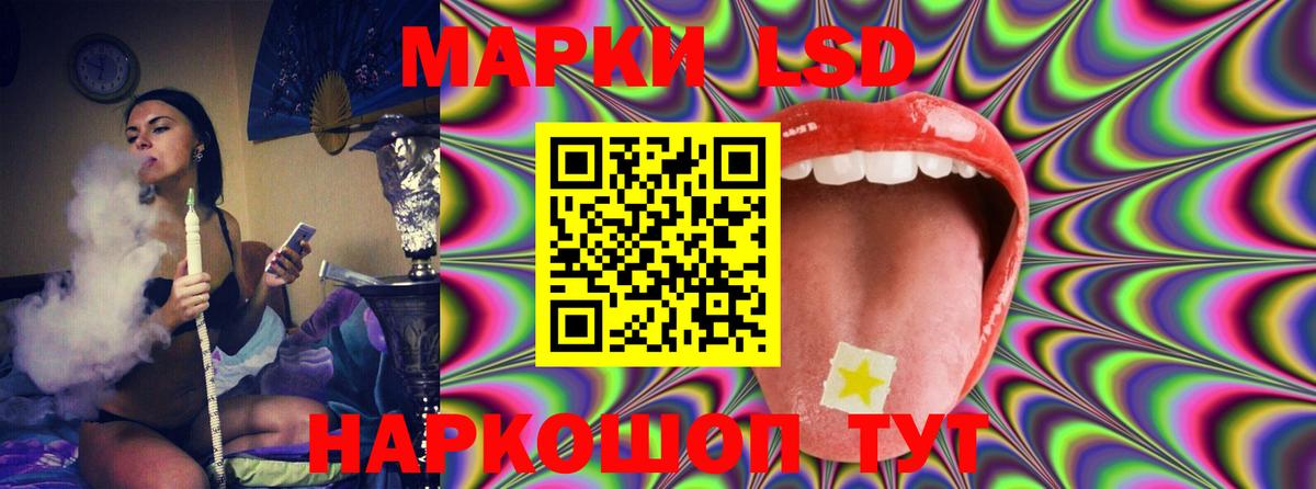 Лсд 25 экстази ecstasy  LSD-25 экстази кислота  Вход с VPN  Краснокаменск 