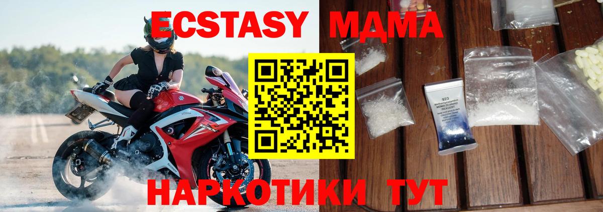 MDMA crystal  MDMA  МДМА молли  Краснокаменск  Вход с VPN 