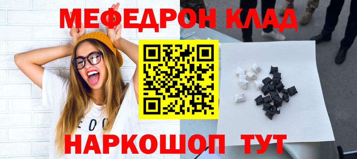 Мефедрон кристаллы  Мефедрон  Мефедрон  МЯУ-МЯУ VHQ  Вход с VPN  Краснокаменск 