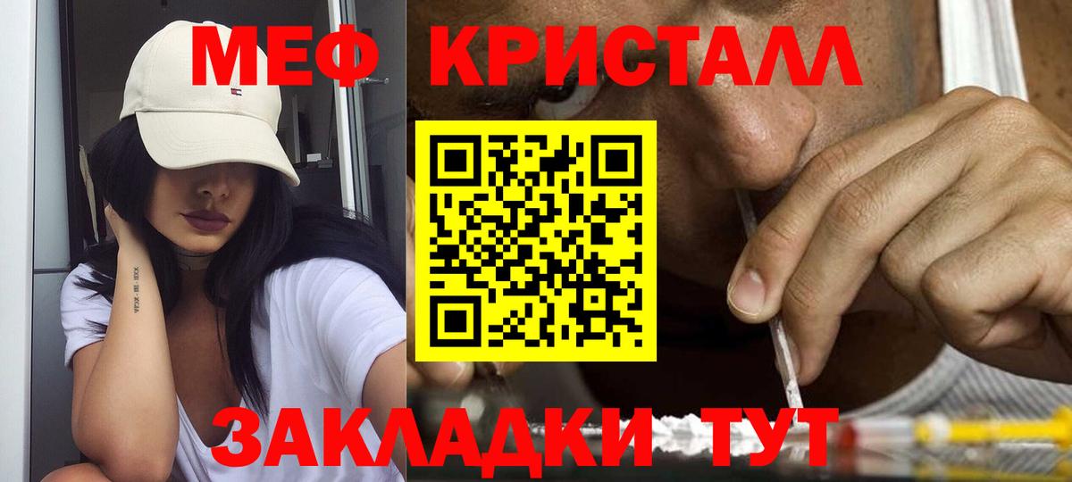 МЕФ мука Краснокаменск