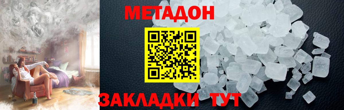 Метадон VHQ  Вход с VPN  Краснокаменск 