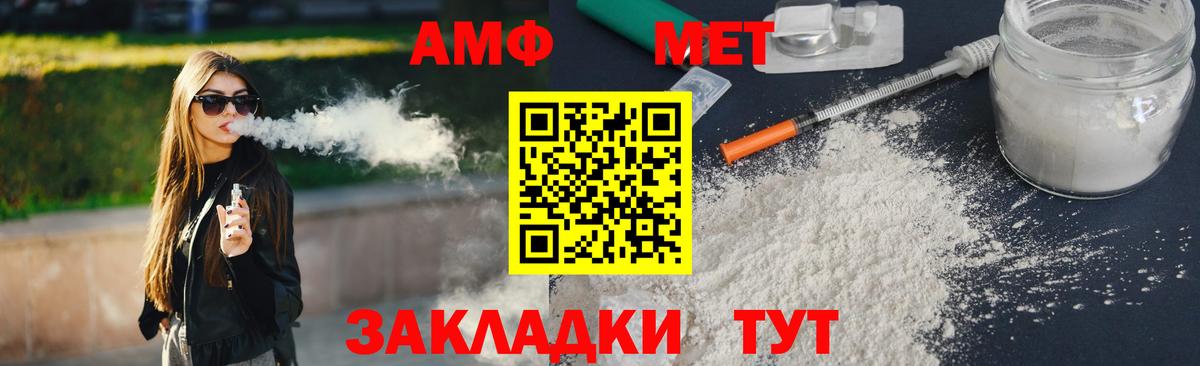 Краснокаменск  МЕТАМФЕТАМИН кристалл  Вход с VPN 