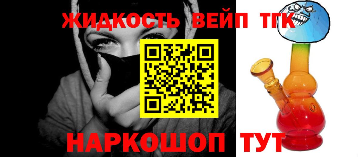 Краснокаменск  Дистиллят ТГК Wax  где купить наркоту  Вход с VPN  ТГК вейп 